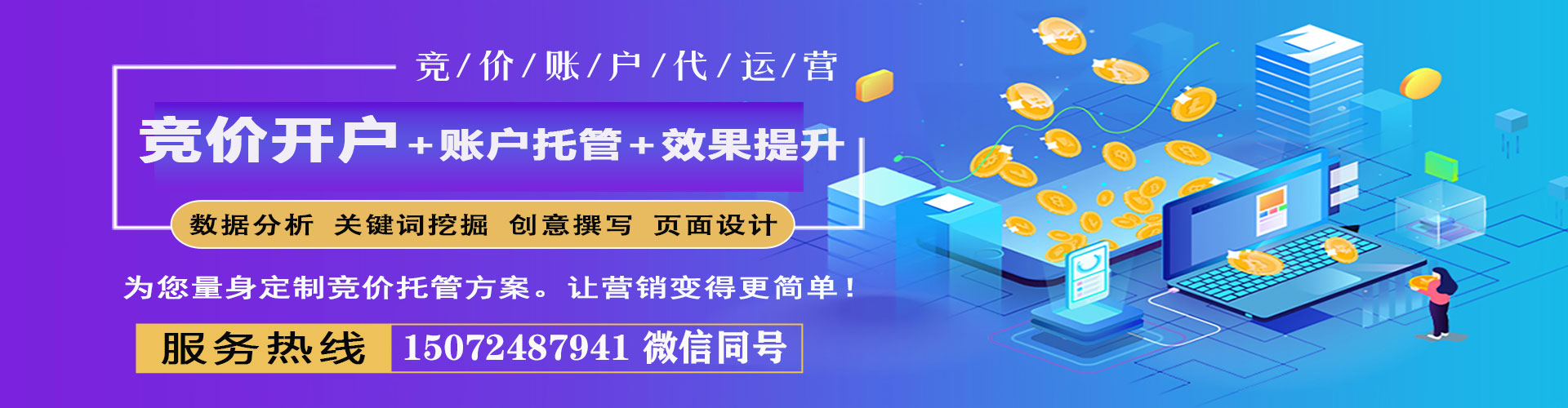高县信息流代运营